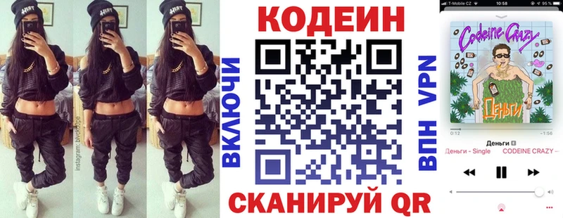 сколько стоит мориарти формула Кодеин Purple Drank Циолковский