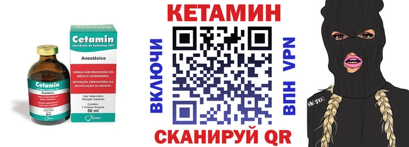 КЕТАМИН ketamine  Циолковский 