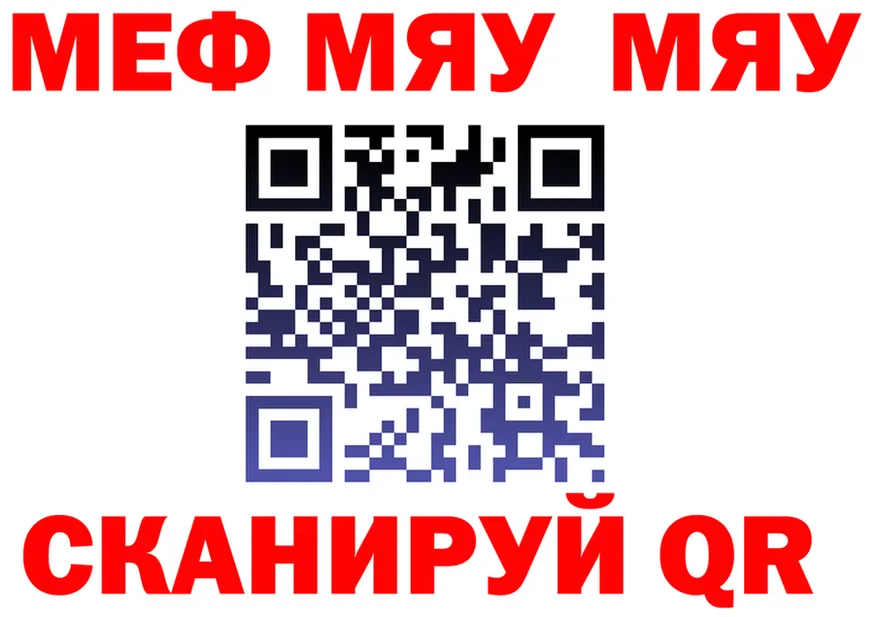 МЯУ-МЯУ VHQ сайт маркетплейс KRAKEN Циолковский