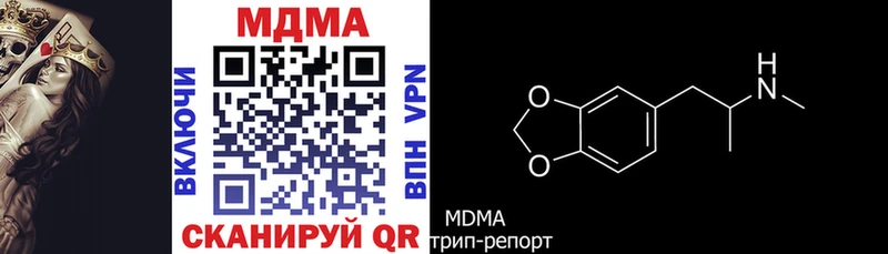 МДМА молли  ссылка на мегу маркетплейс  площадка формула  Циолковский 